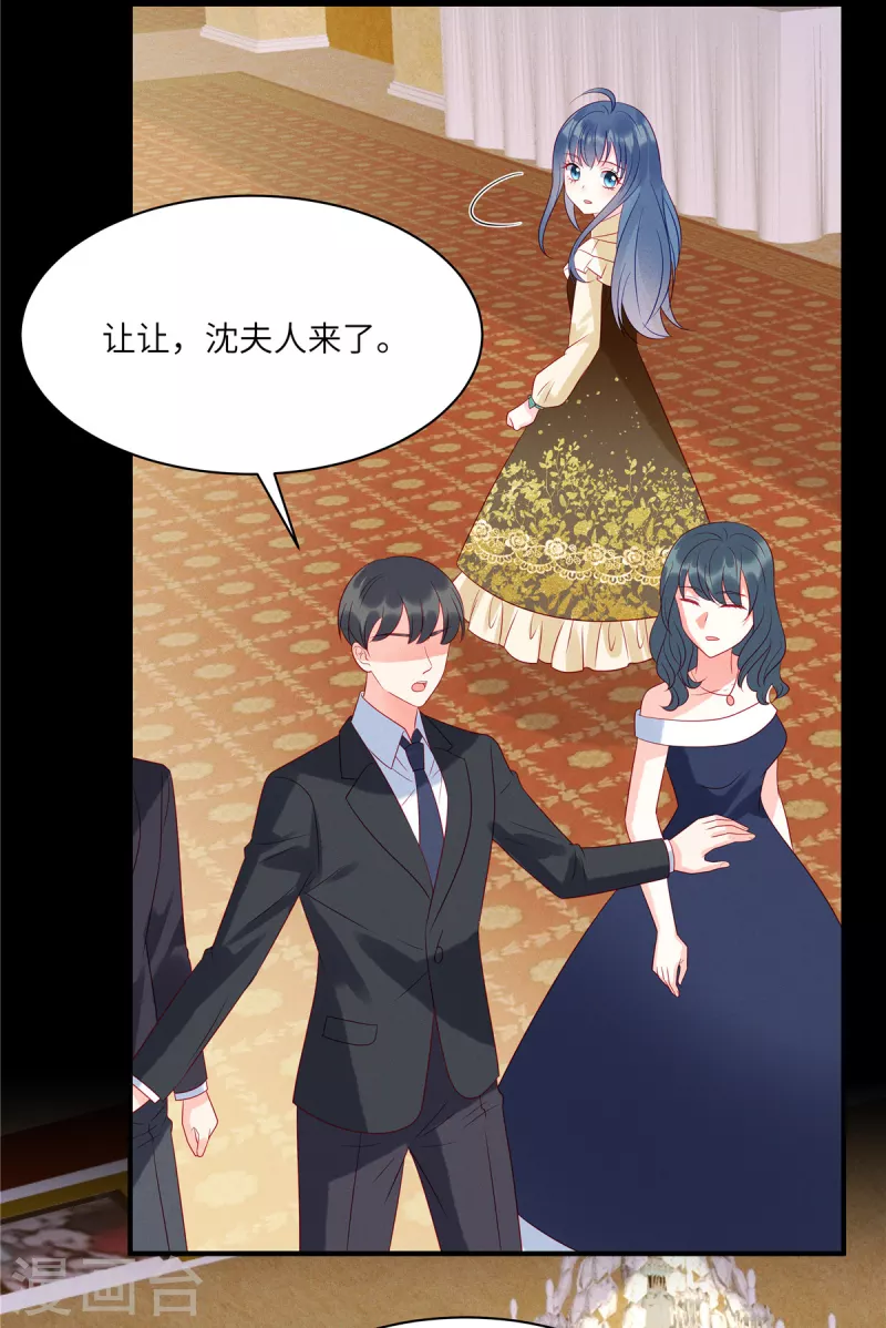 第97话 原来她就是韩佳 第6页