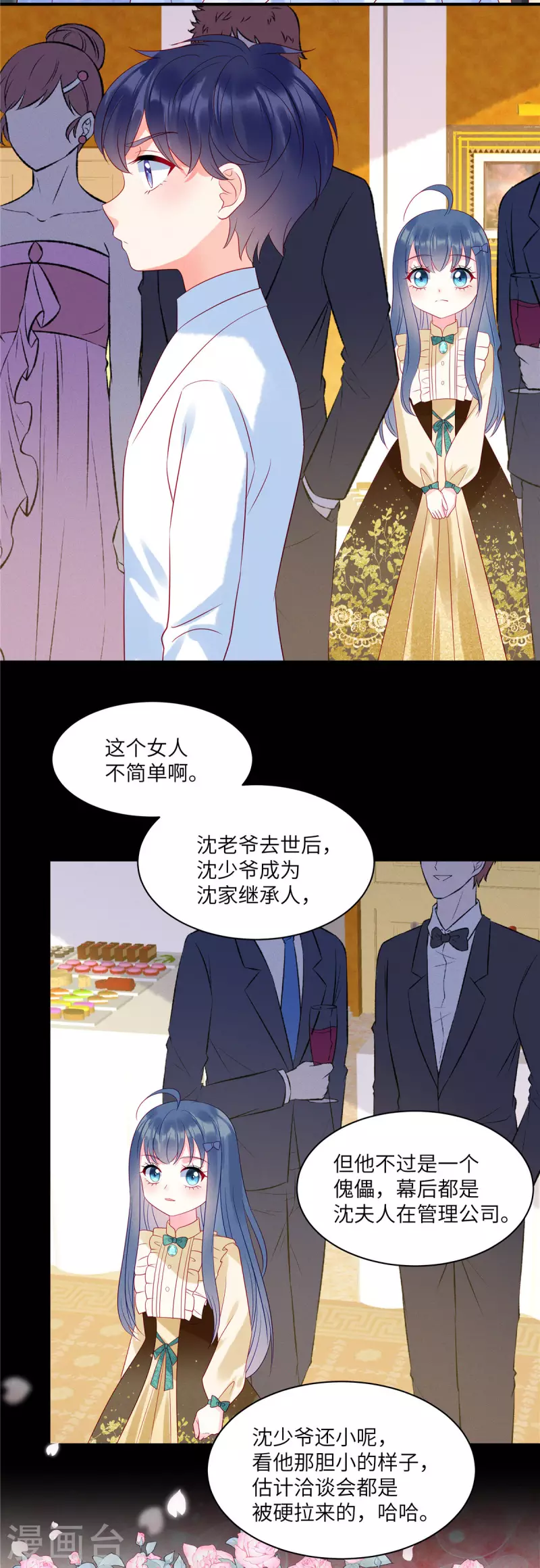 第97话 原来她就是韩佳 第8页