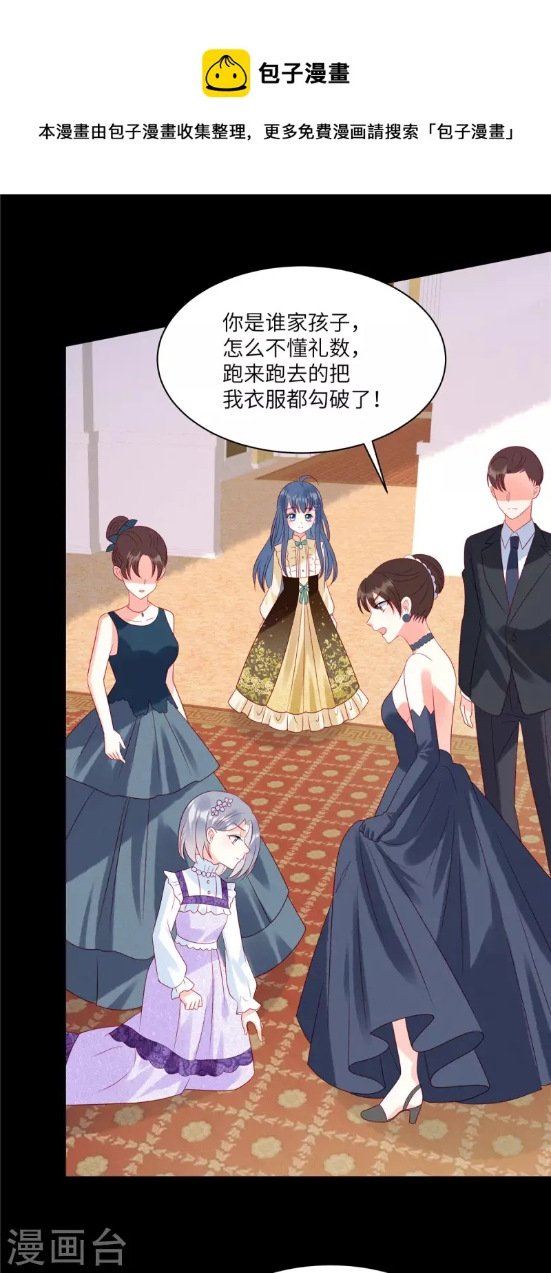 第97话 原来她就是韩佳 第12页