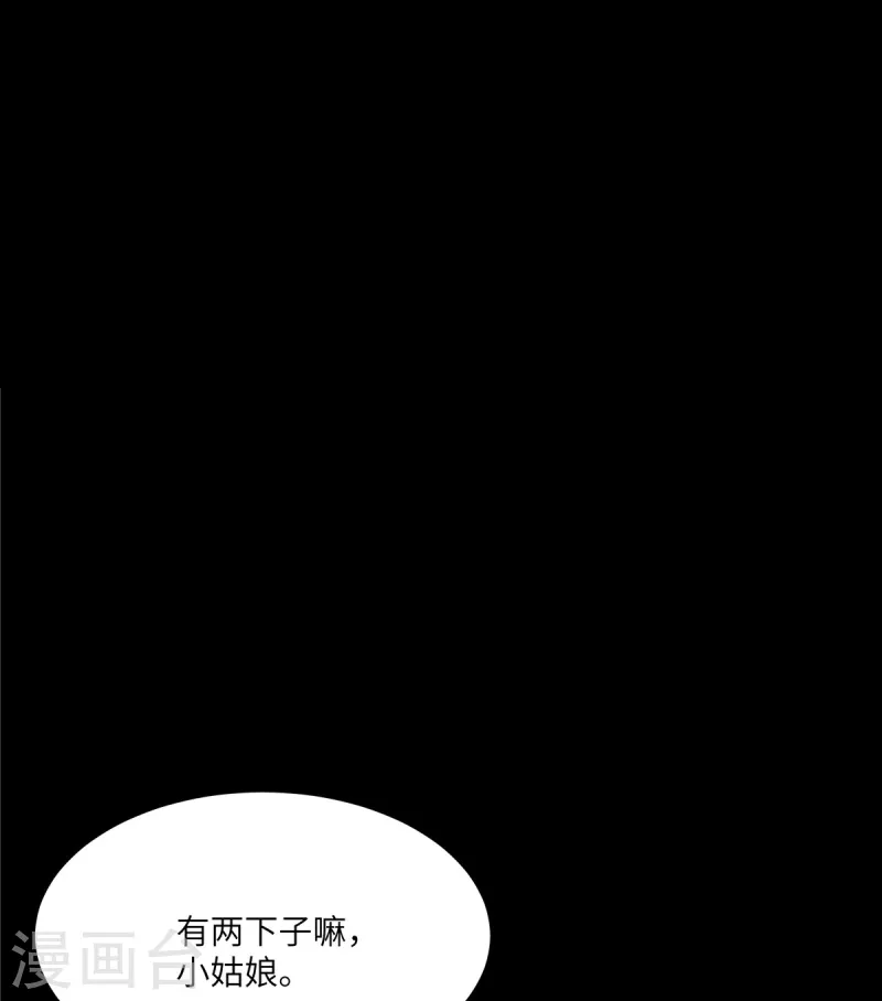 第97话 原来她就是韩佳 第17页