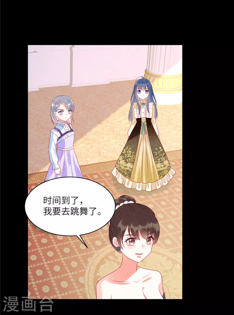 第97话 原来她就是韩佳 第19页