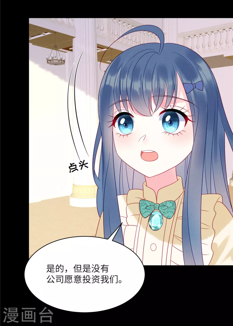 第97话 原来她就是韩佳 第23页