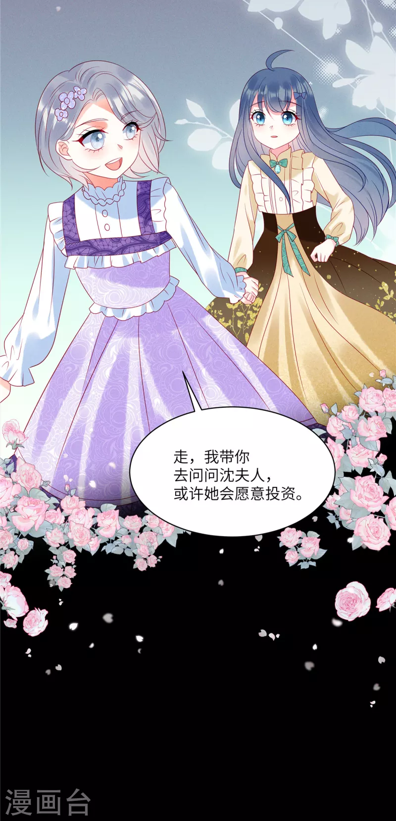 第97话 原来她就是韩佳 第25页