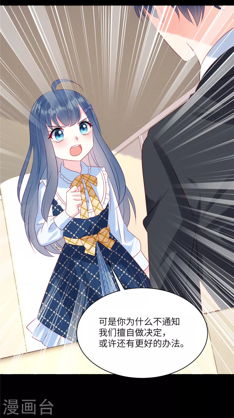 第96话 我们是不是要没有家了 第3页
