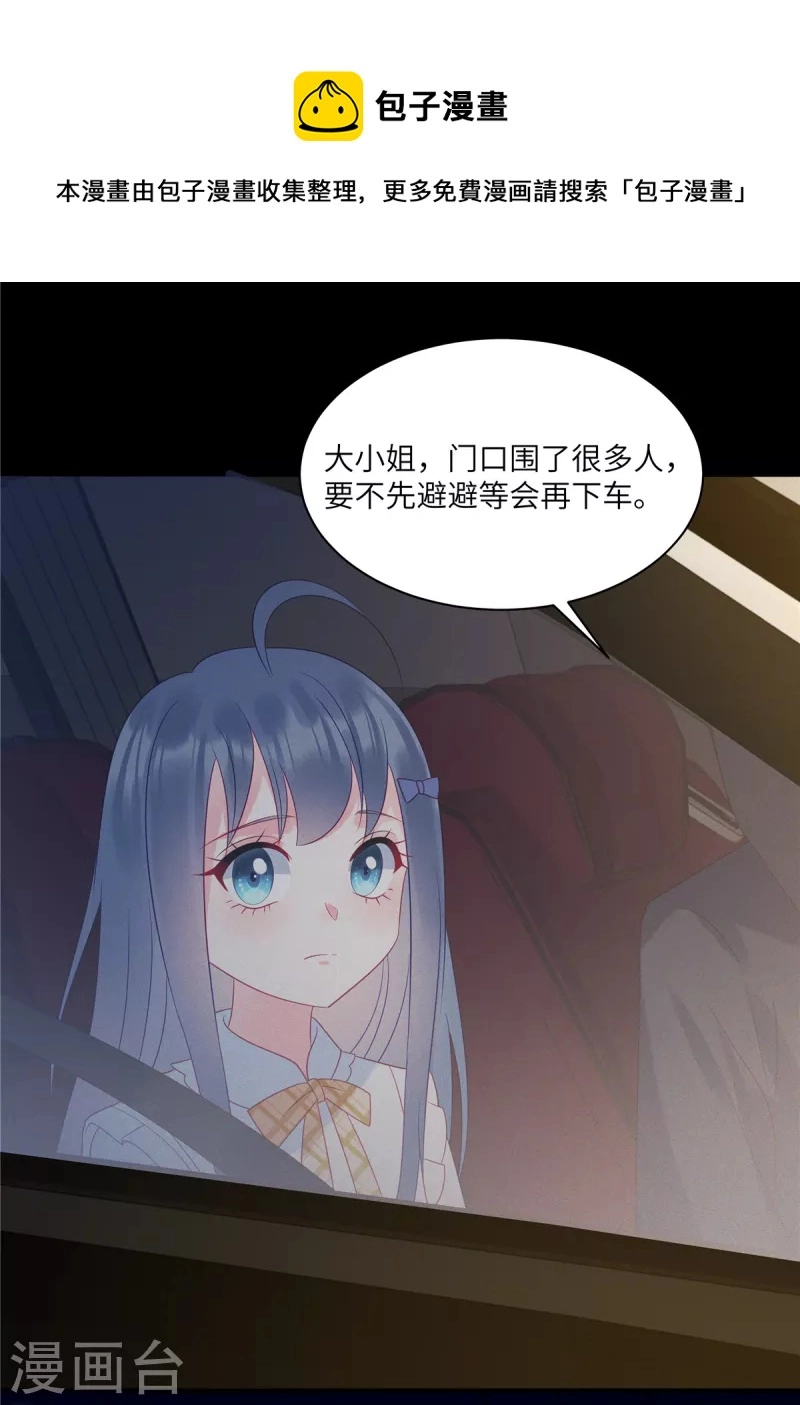 第96话 我们是不是要没有家了 第9页