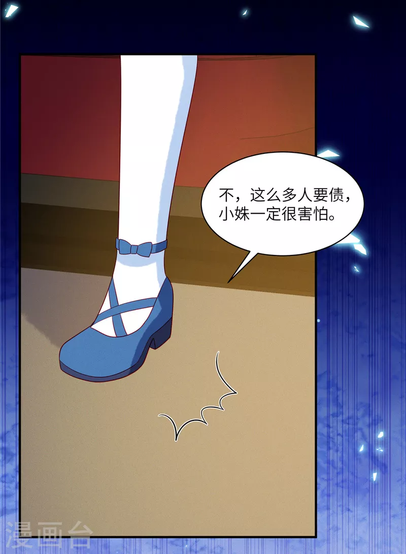 第96话 我们是不是要没有家了 第10页