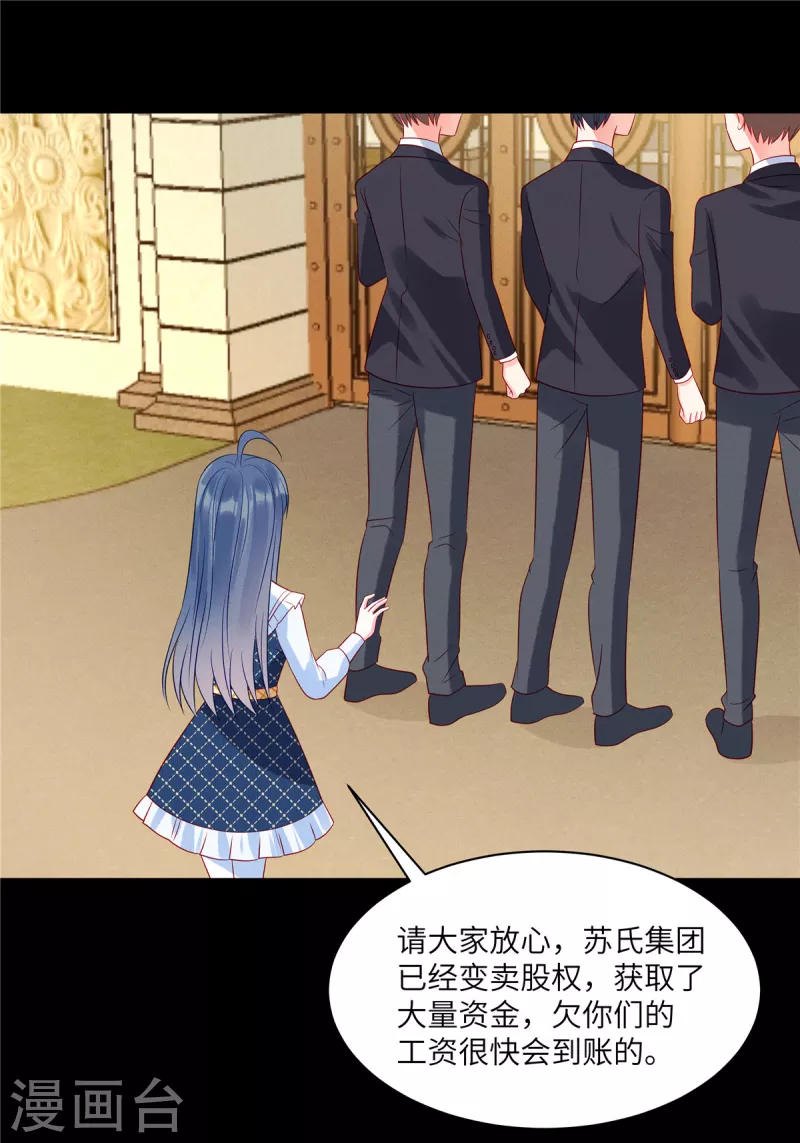 第96话 我们是不是要没有家了 第12页