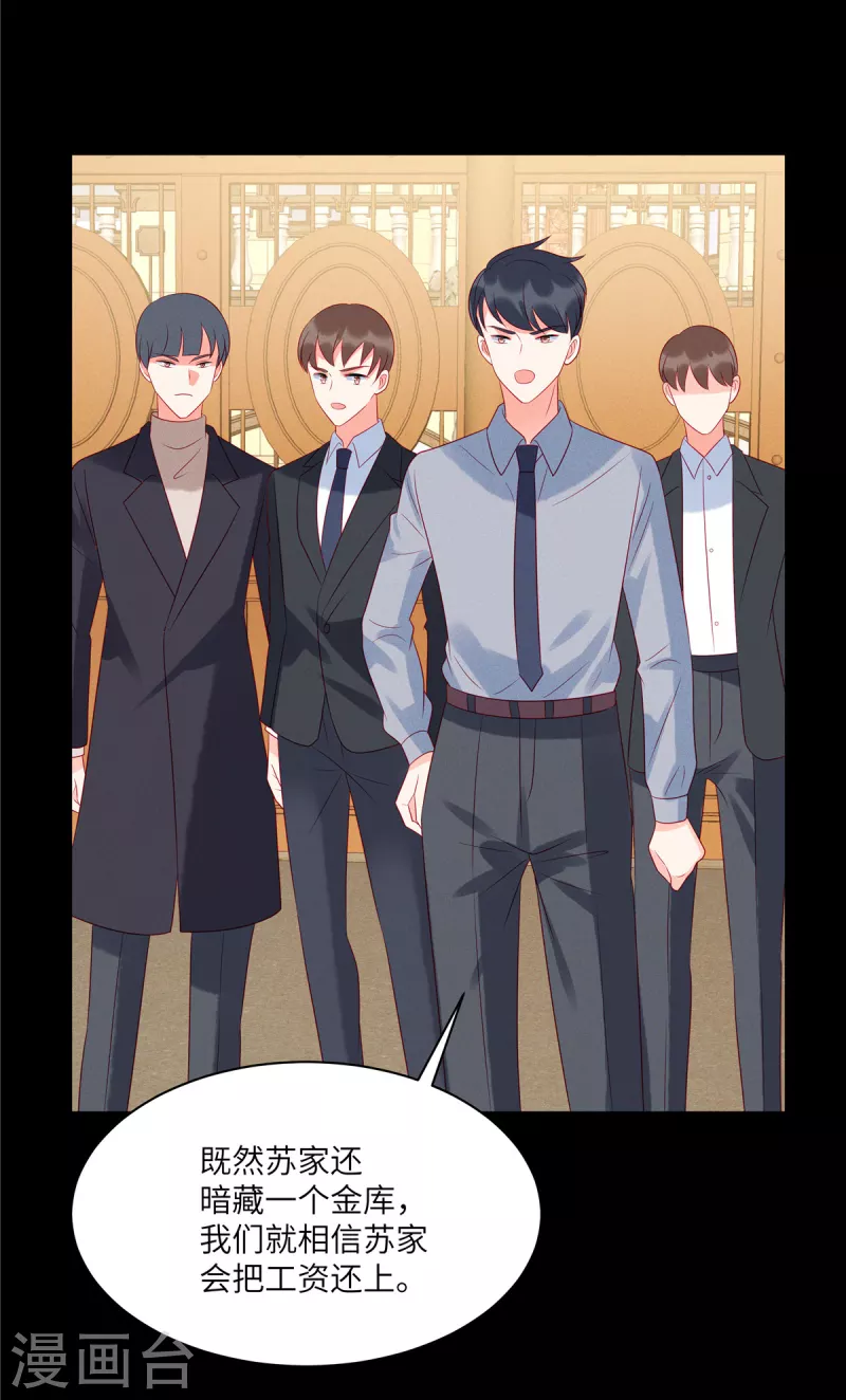 第96话 我们是不是要没有家了 第16页