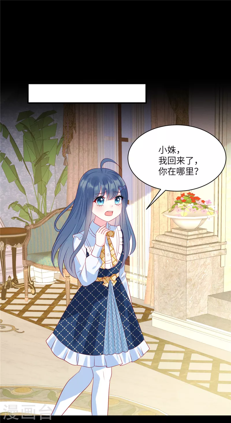 第96话 我们是不是要没有家了 第18页