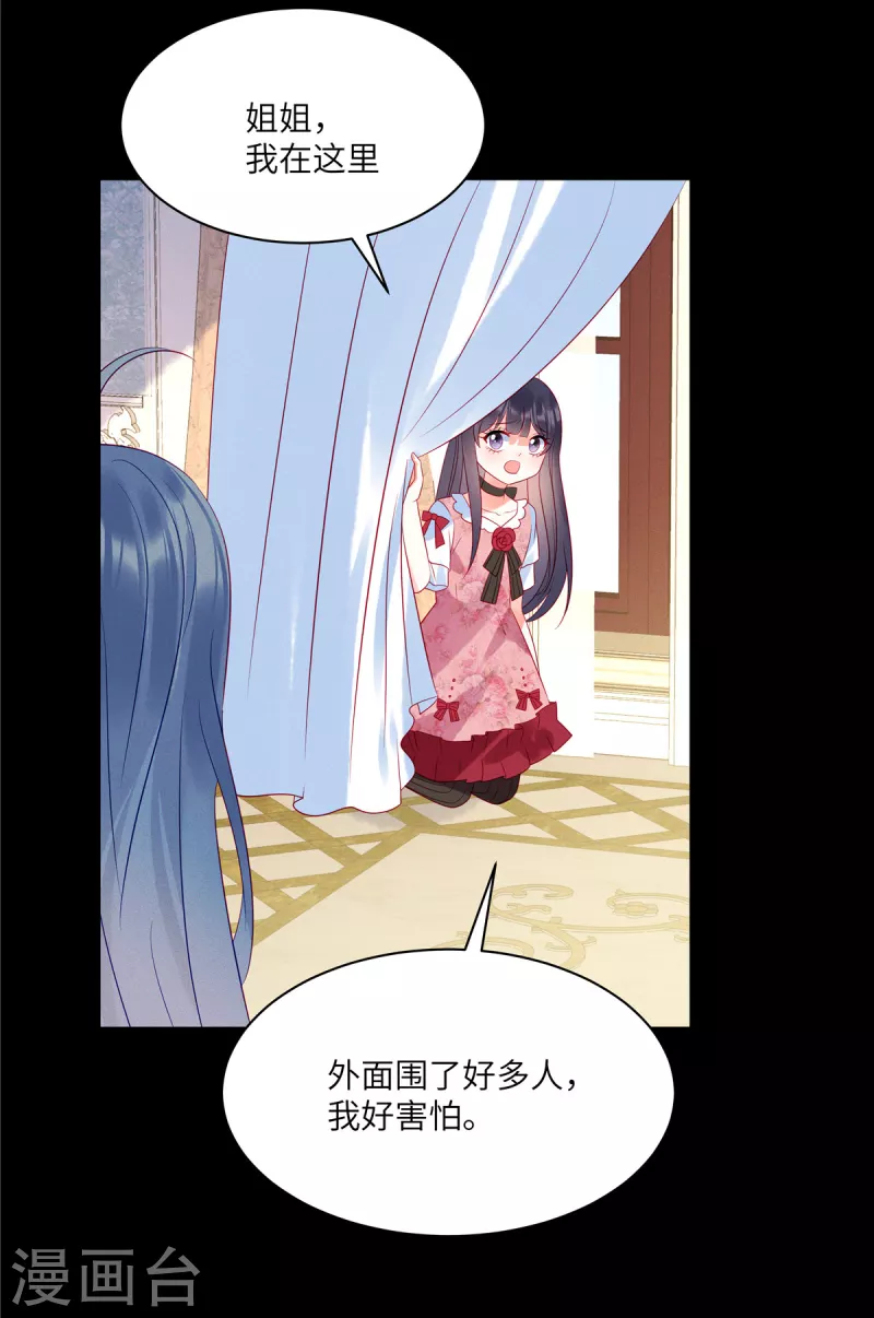 第96话 我们是不是要没有家了 第19页