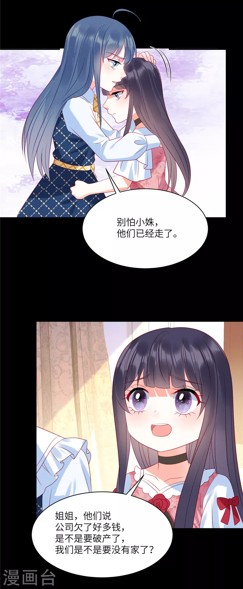 第96话 我们是不是要没有家了 第20页