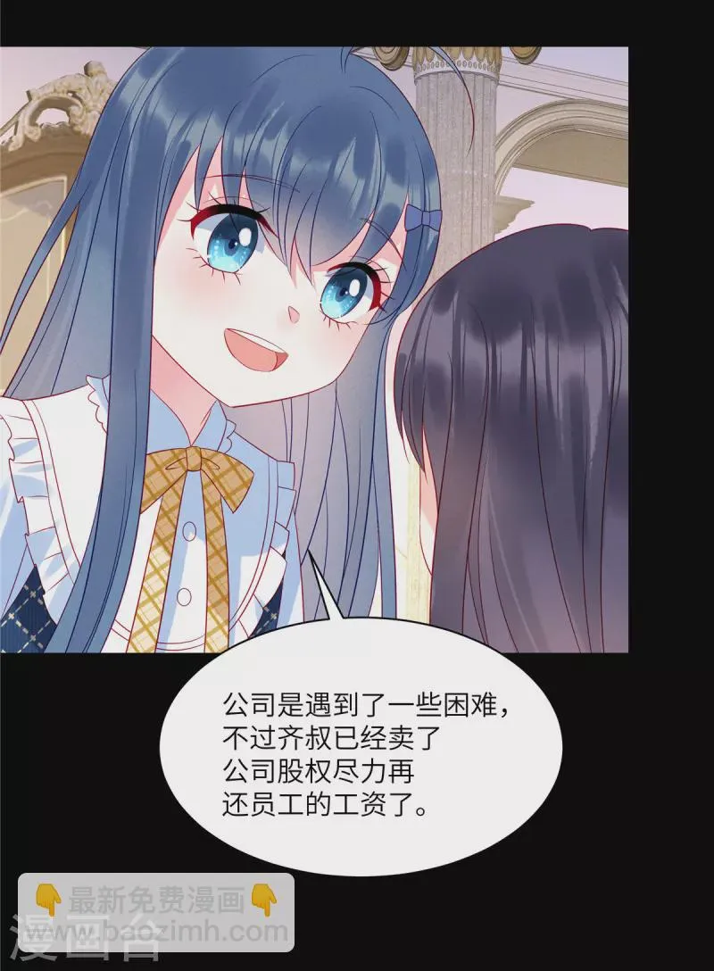 第96话 我们是不是要没有家了 第21页