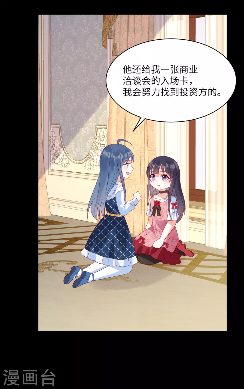第96话 我们是不是要没有家了 第22页