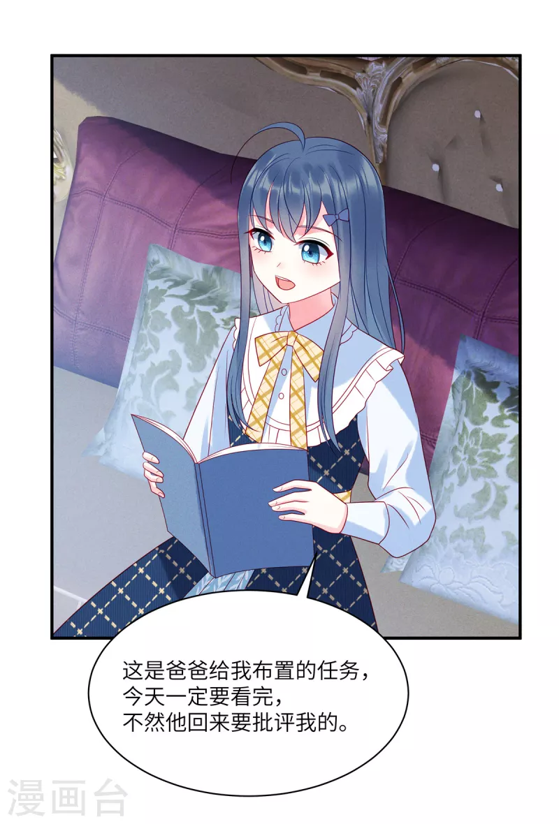 第95话 童年的伤痛 第7页