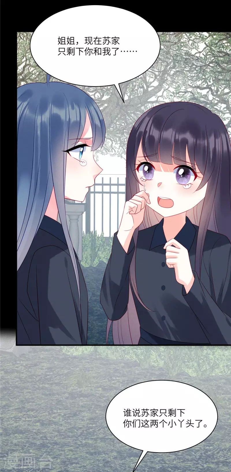 第95话 童年的伤痛 第13页