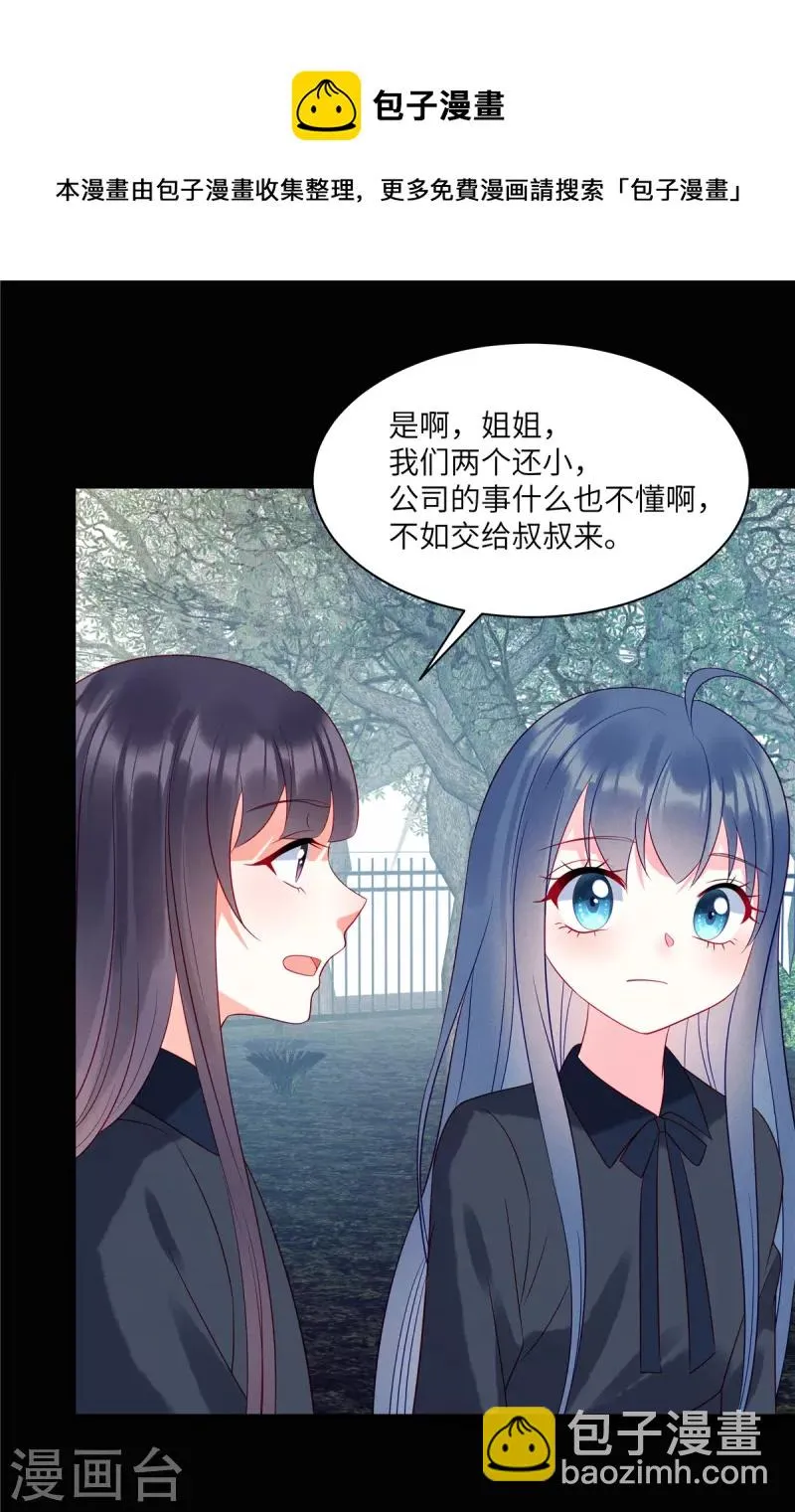 第95话 童年的伤痛 第20页