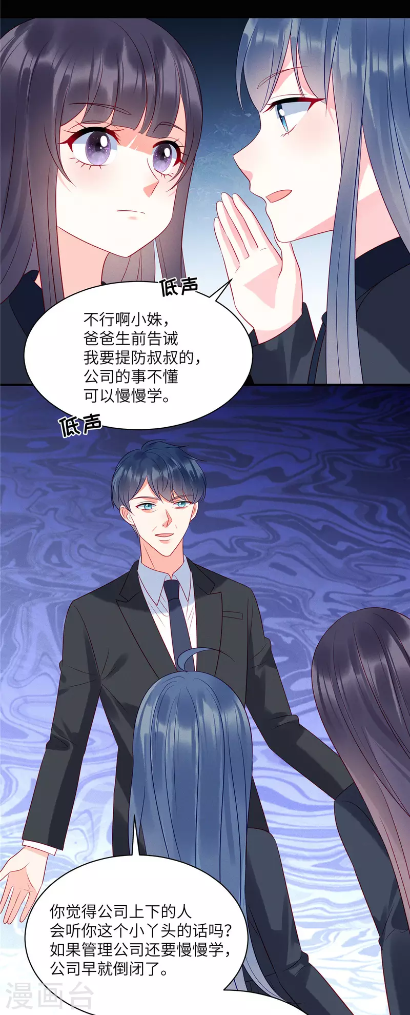 第95话 童年的伤痛 第21页