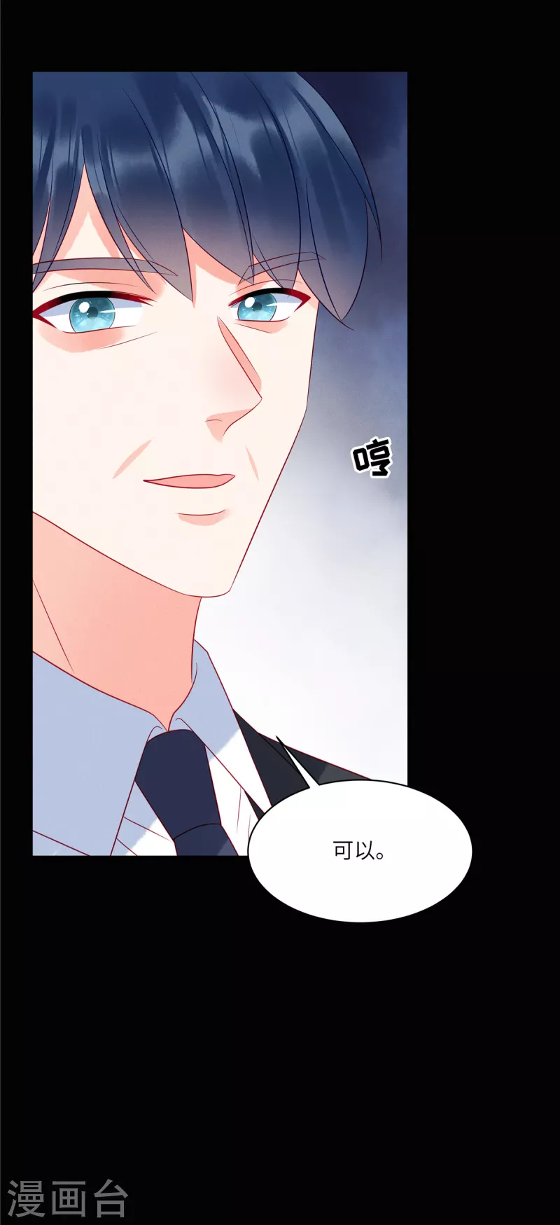 第95话 童年的伤痛 第24页