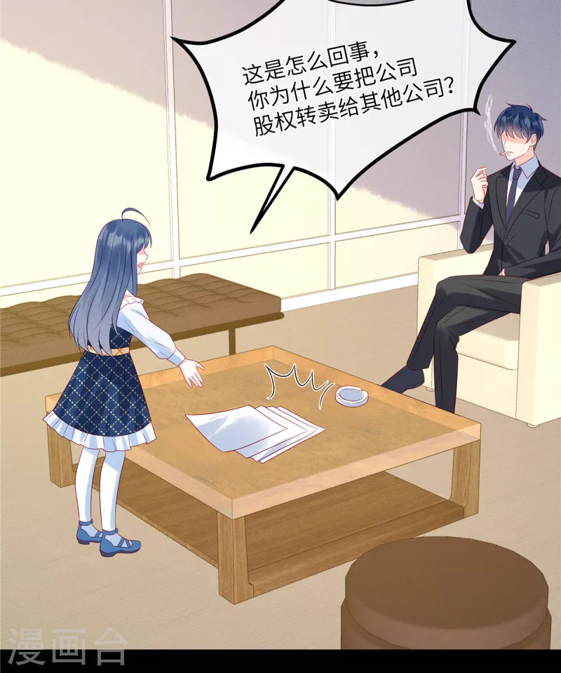 第95话 童年的伤痛 第27页