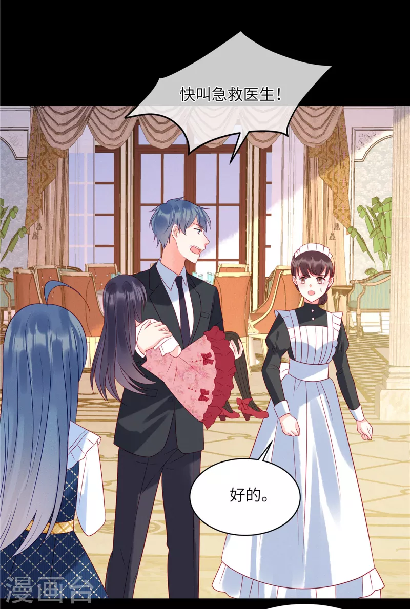 第94话 很高兴做你的姐姐 第3页