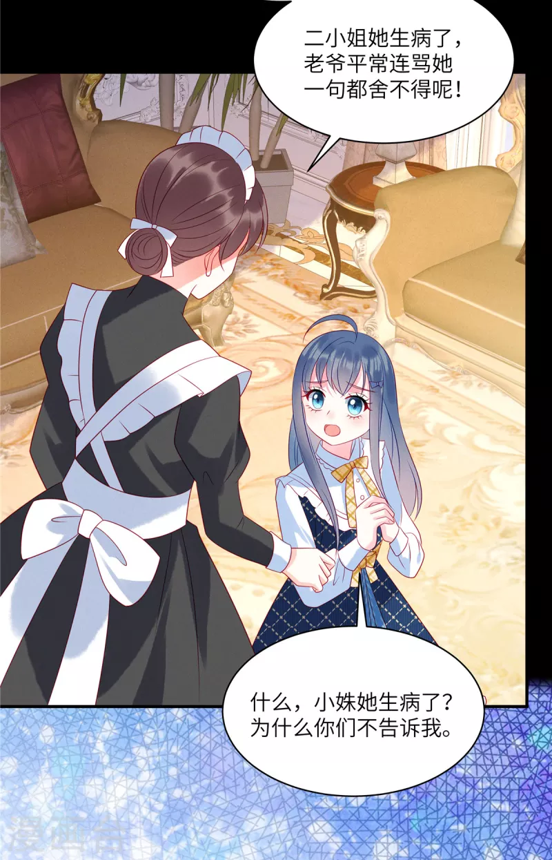 第94话 很高兴做你的姐姐 第5页