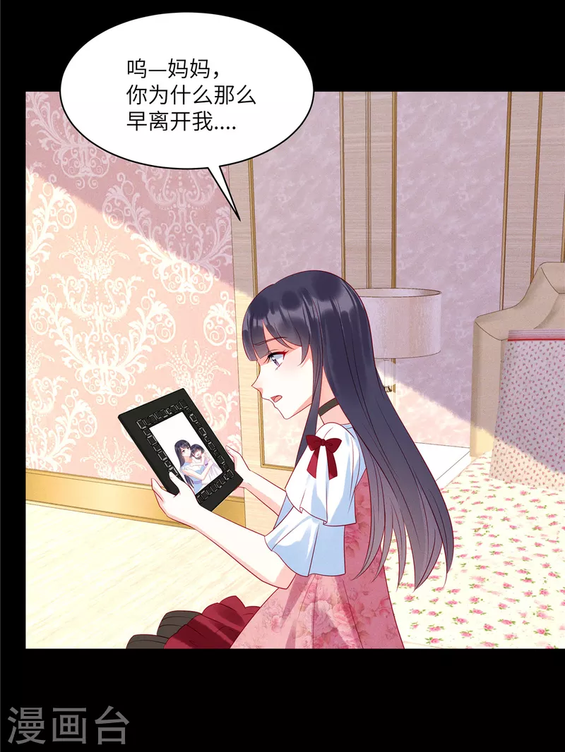 第94话 很高兴做你的姐姐 第8页
