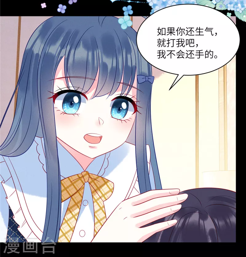 第94话 很高兴做你的姐姐 第15页