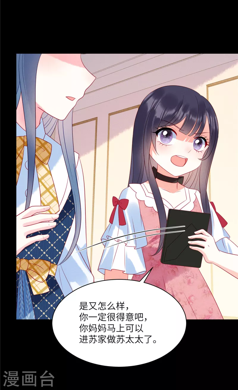 第94话 很高兴做你的姐姐 第20页