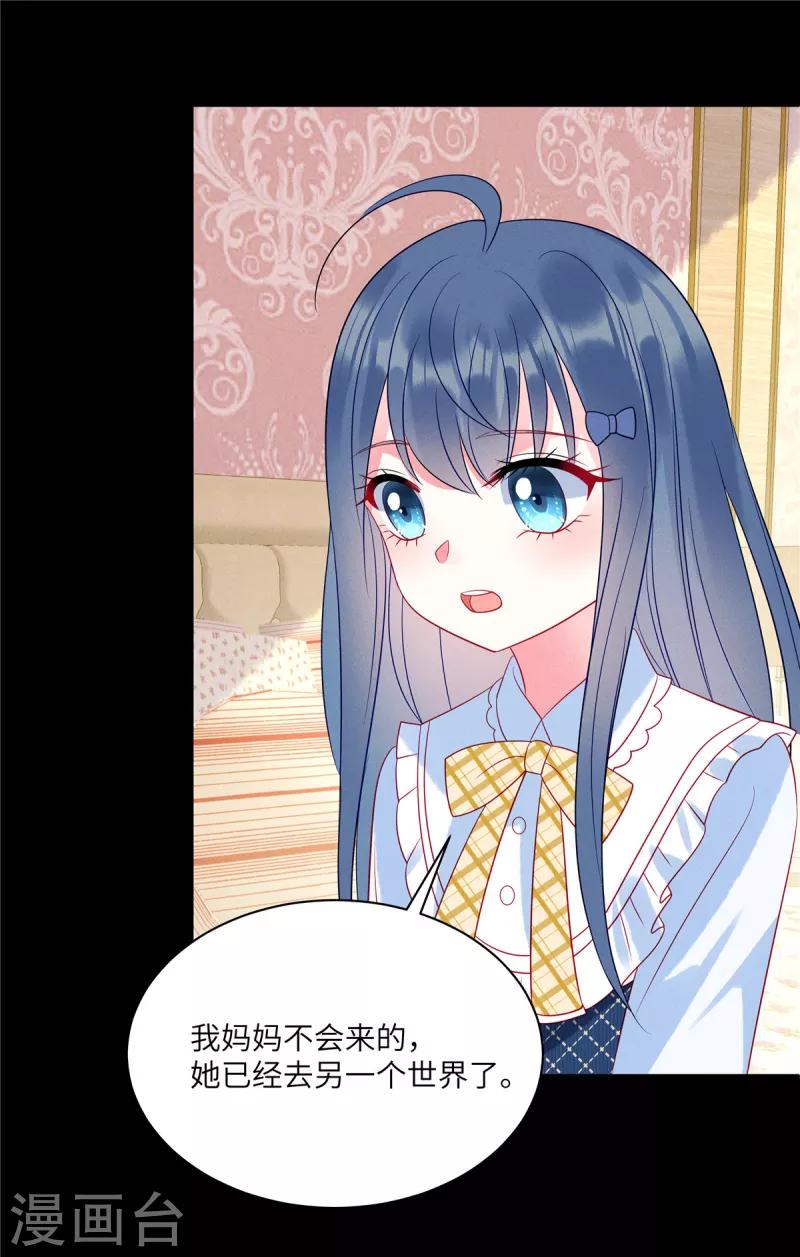 第94话 很高兴做你的姐姐 第21页