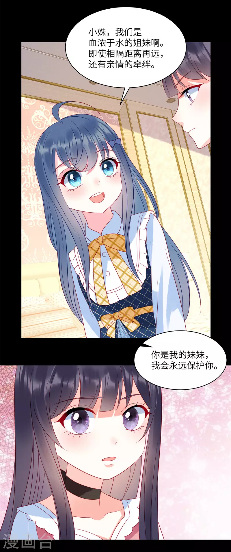 第94话 很高兴做你的姐姐 第29页