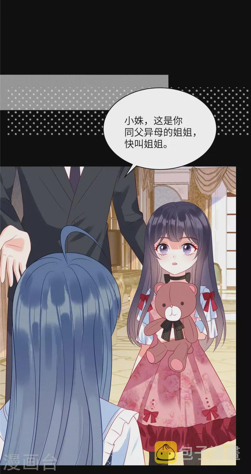 第93话 我一直讨厌你 第13页