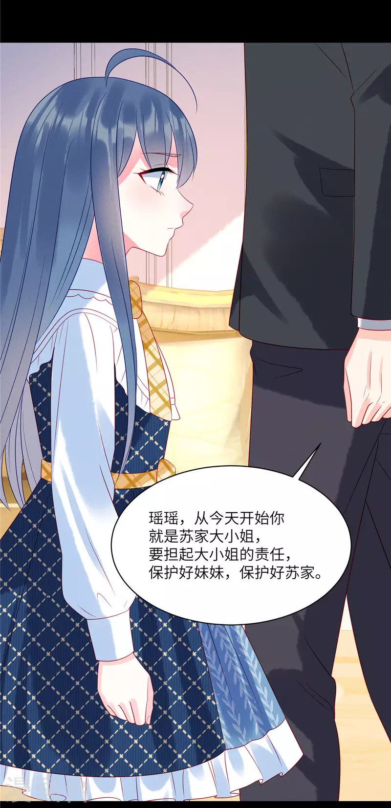 第93话 我一直讨厌你 第16页