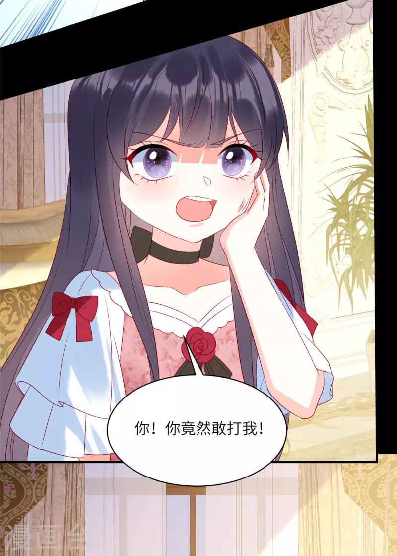 第93话 我一直讨厌你 第22页