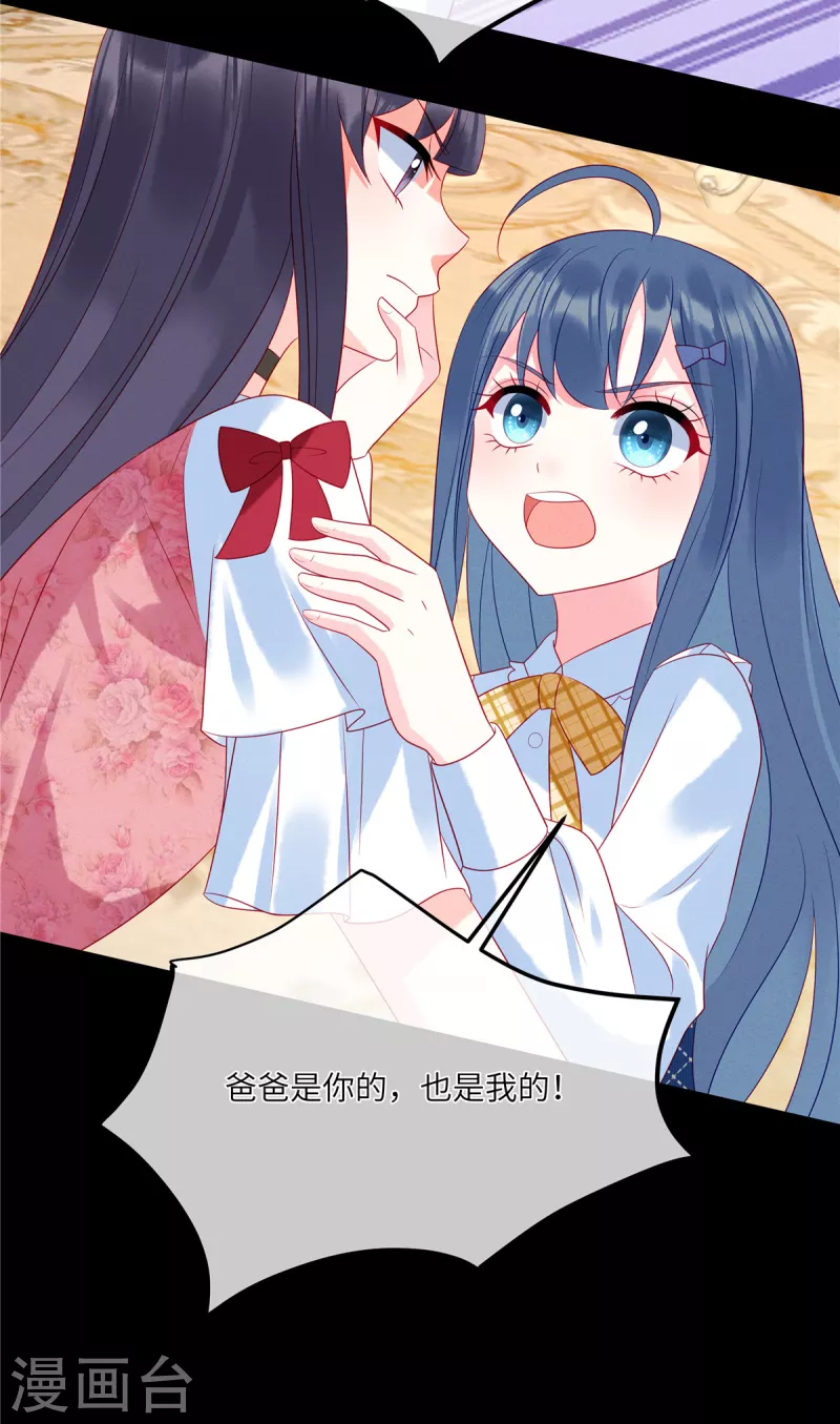 第93话 我一直讨厌你 第26页