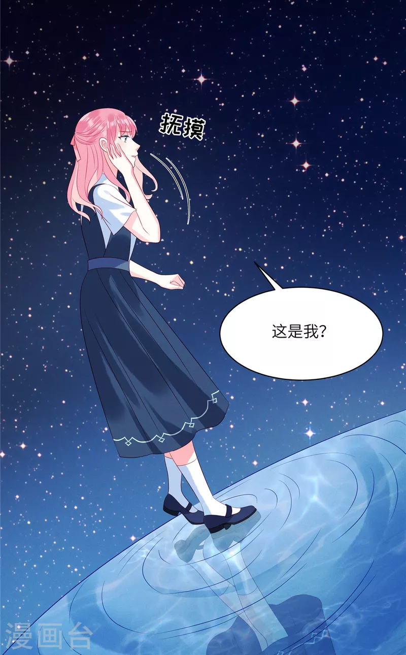 第91话 云瑶失忆了？ 第5页