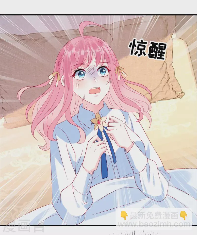 第91话 云瑶失忆了？ 第7页