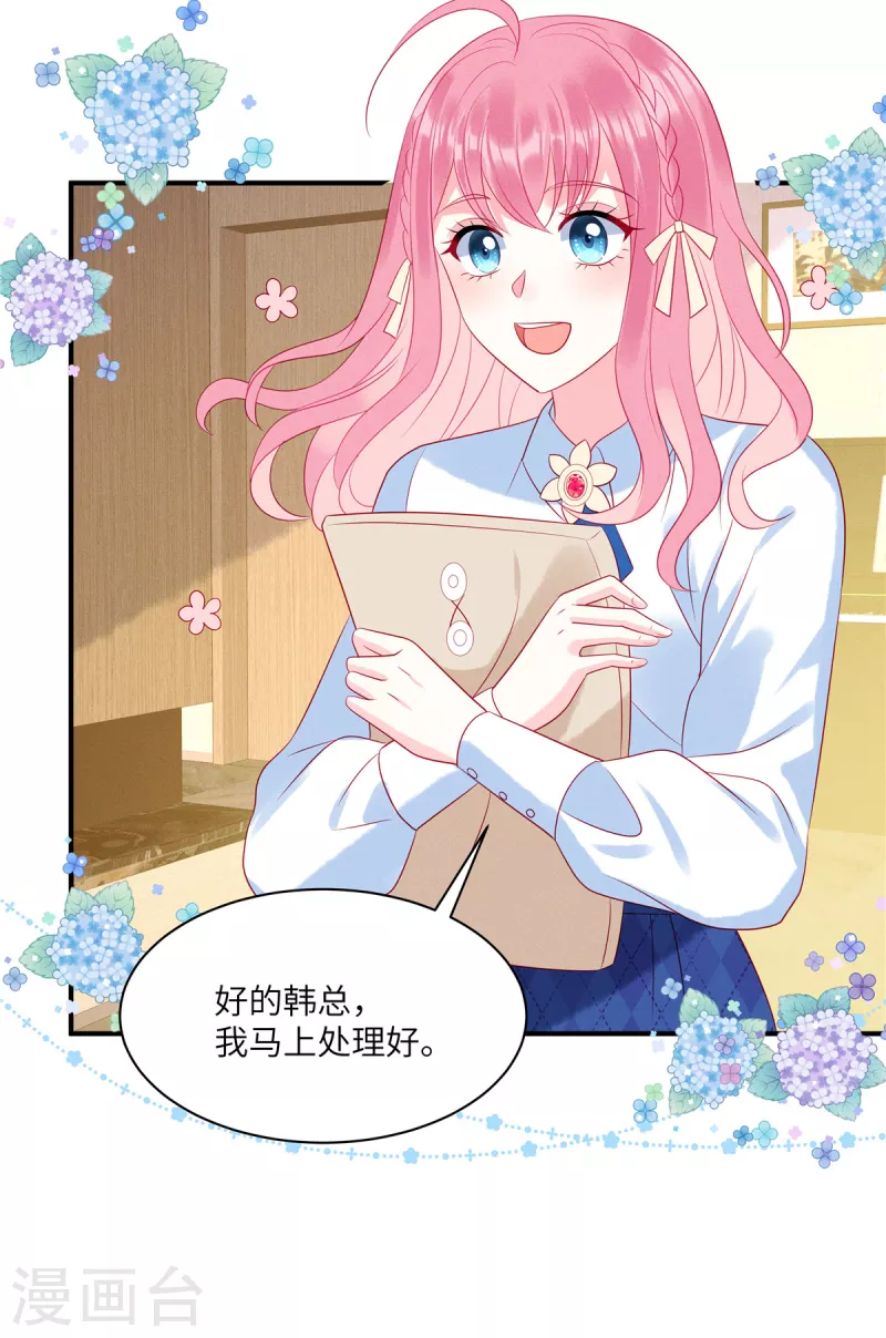 第91话 云瑶失忆了？ 第17页