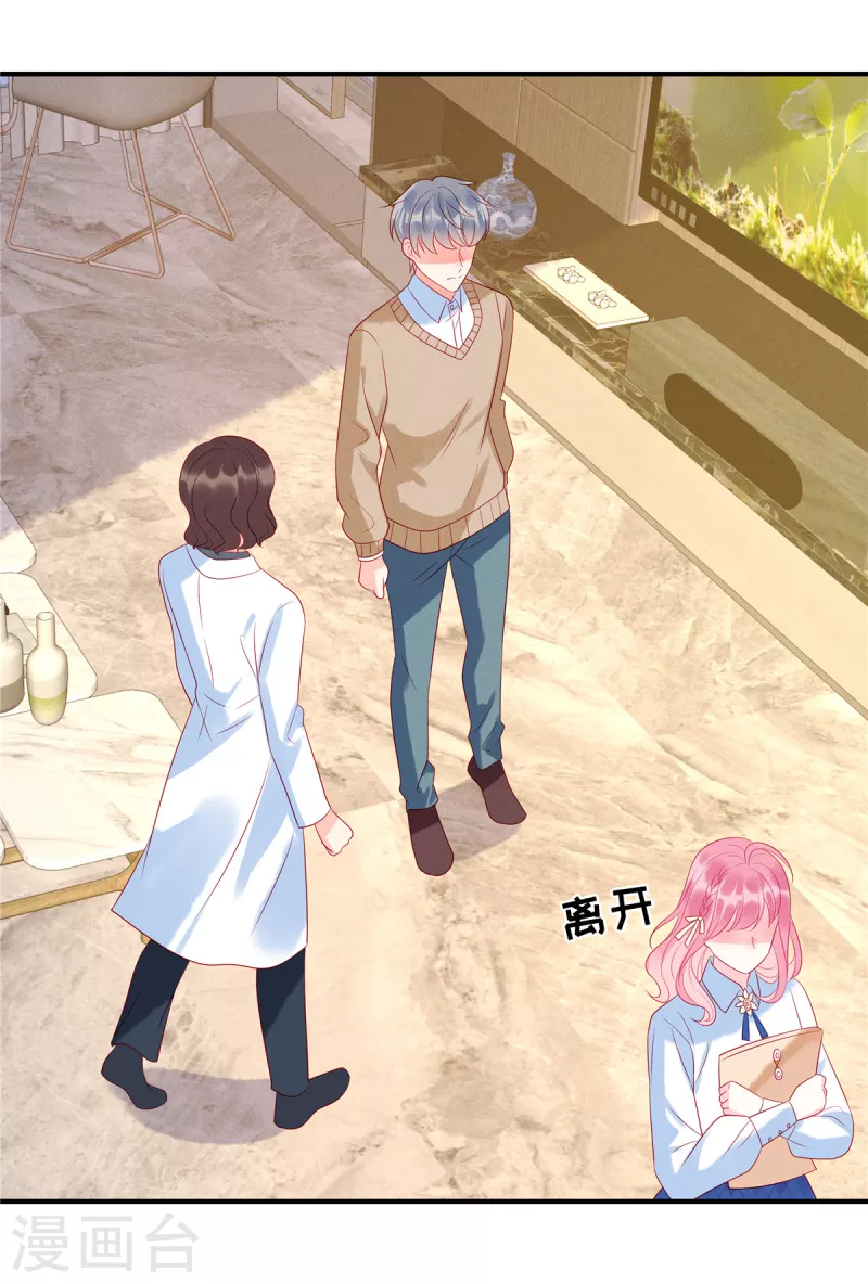 第91话 云瑶失忆了？ 第18页