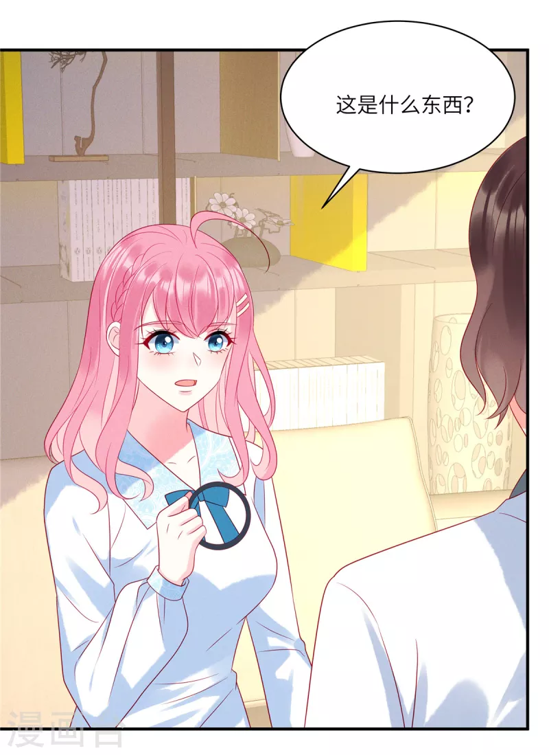 第91话 云瑶失忆了？ 第24页