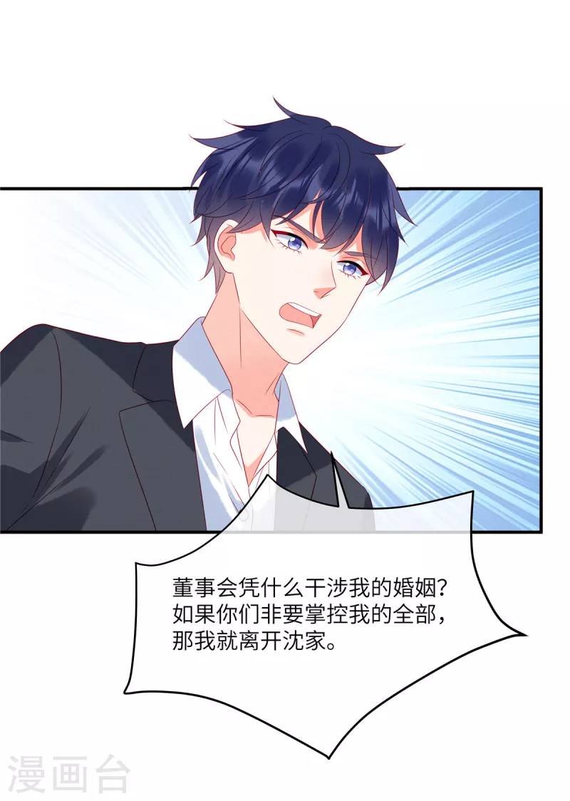 第90话 我们很早就认识了 第2页