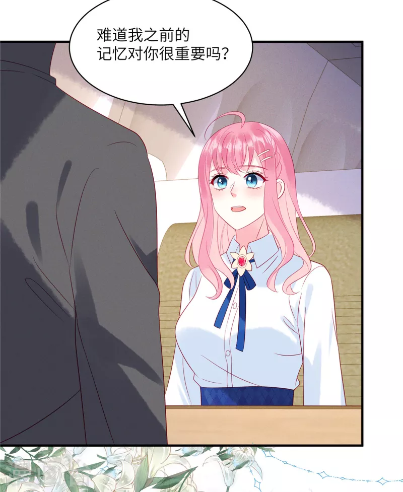 第90话 我们很早就认识了 第13页