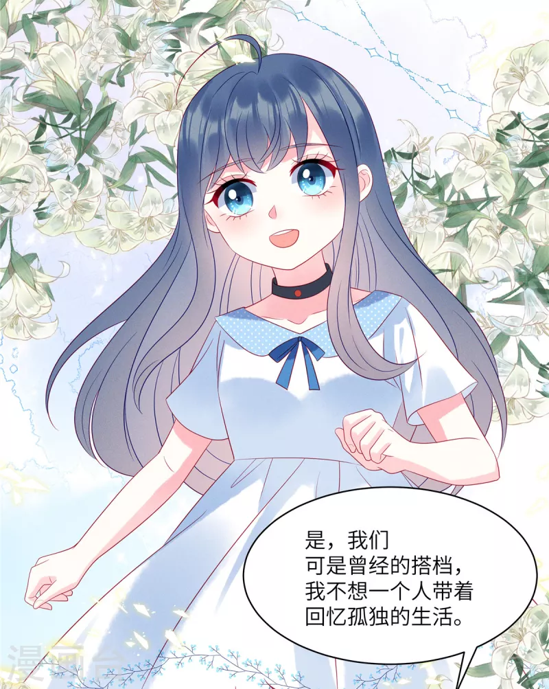 第90话 我们很早就认识了 第14页
