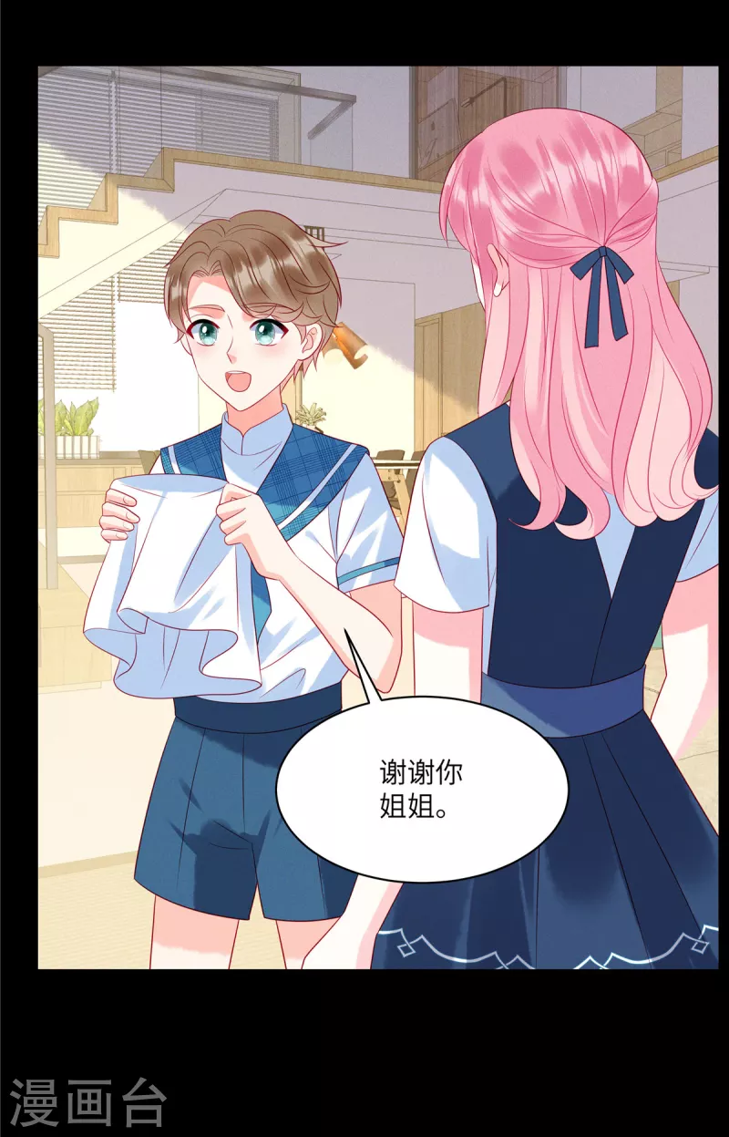 第90话 我们很早就认识了 第20页