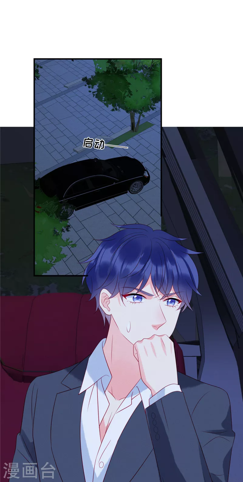 第89话 你的事由我做主 第6页