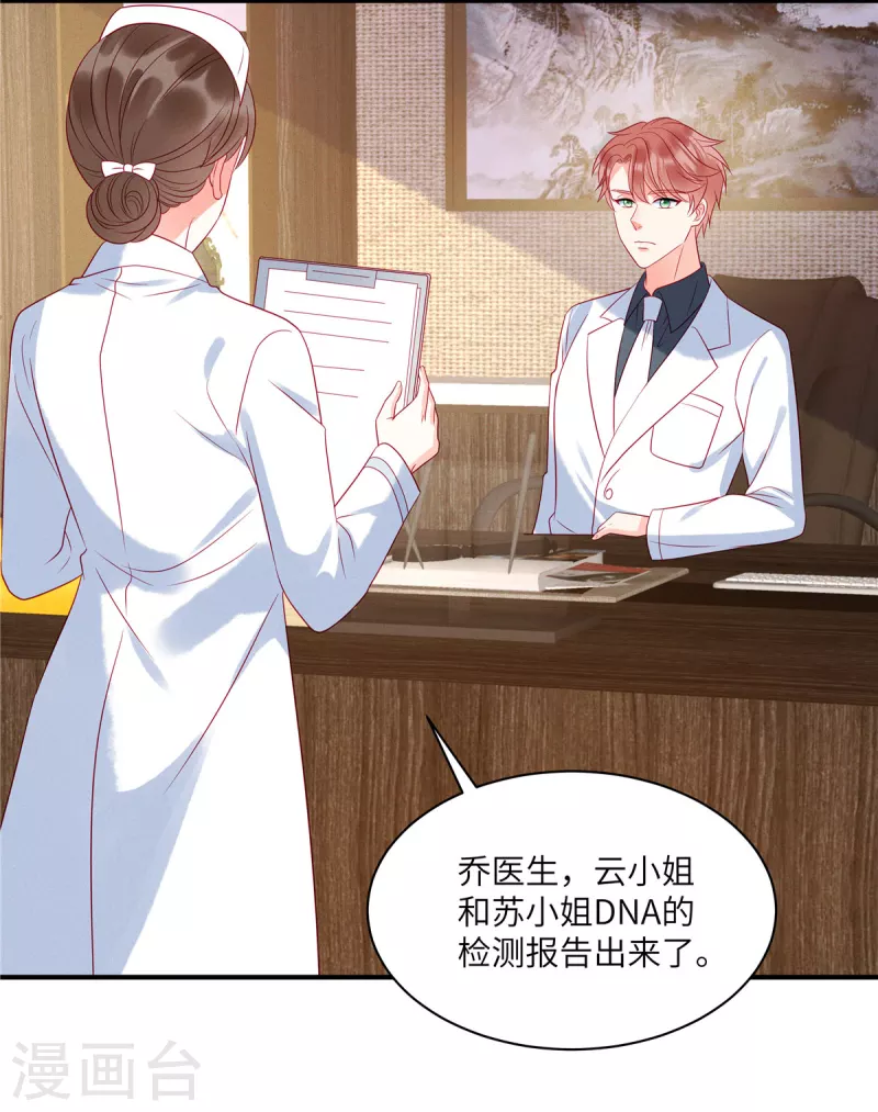 第88话 她是我要救的人 第5页