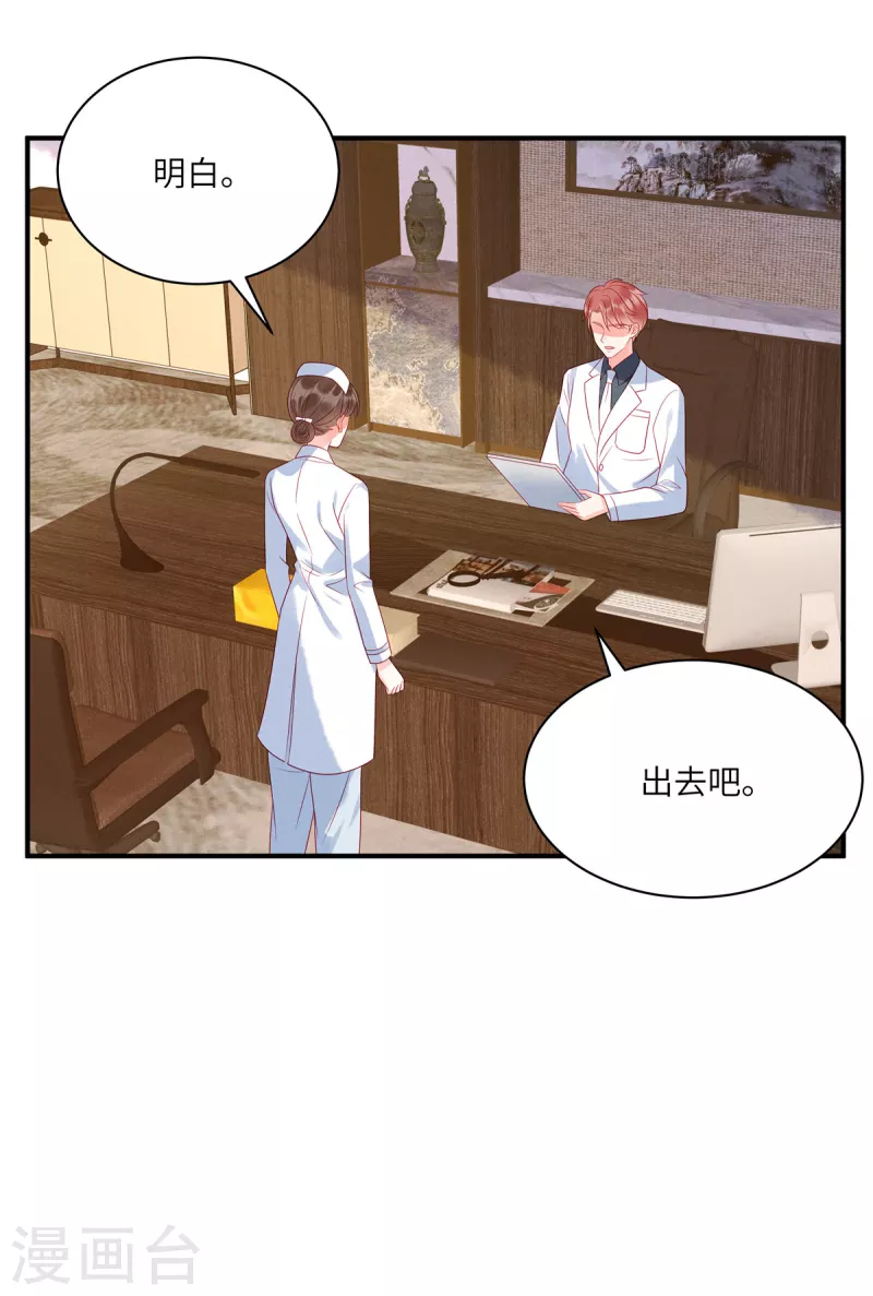 第88话 她是我要救的人 第7页