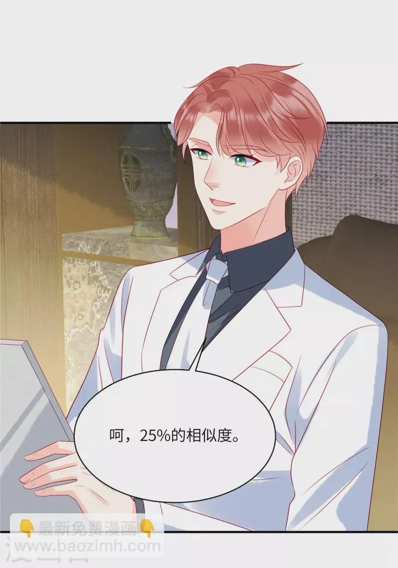 第88话 她是我要救的人 第8页