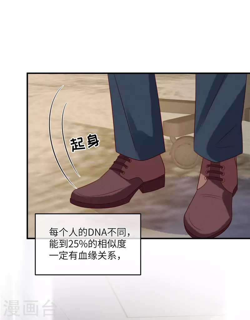 第88话 她是我要救的人 第9页