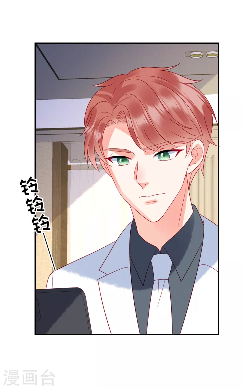 第88话 她是我要救的人 第11页