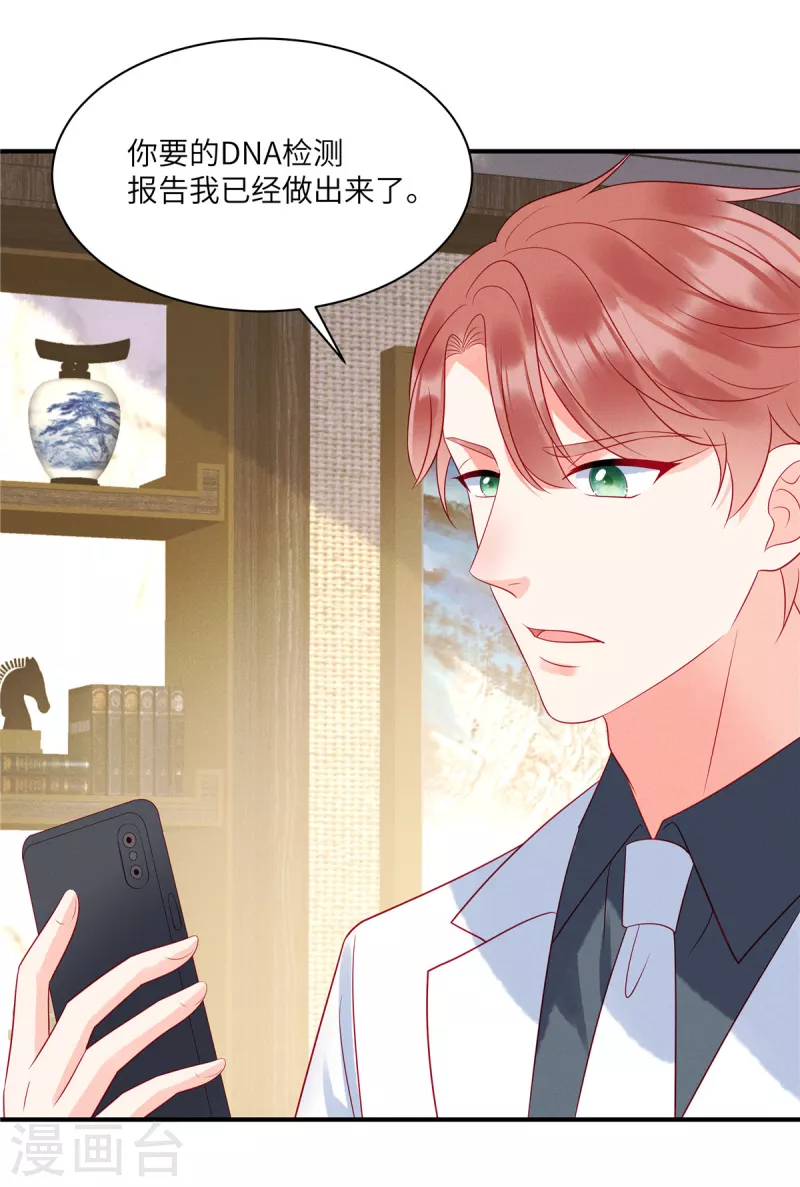 第88话 她是我要救的人 第15页